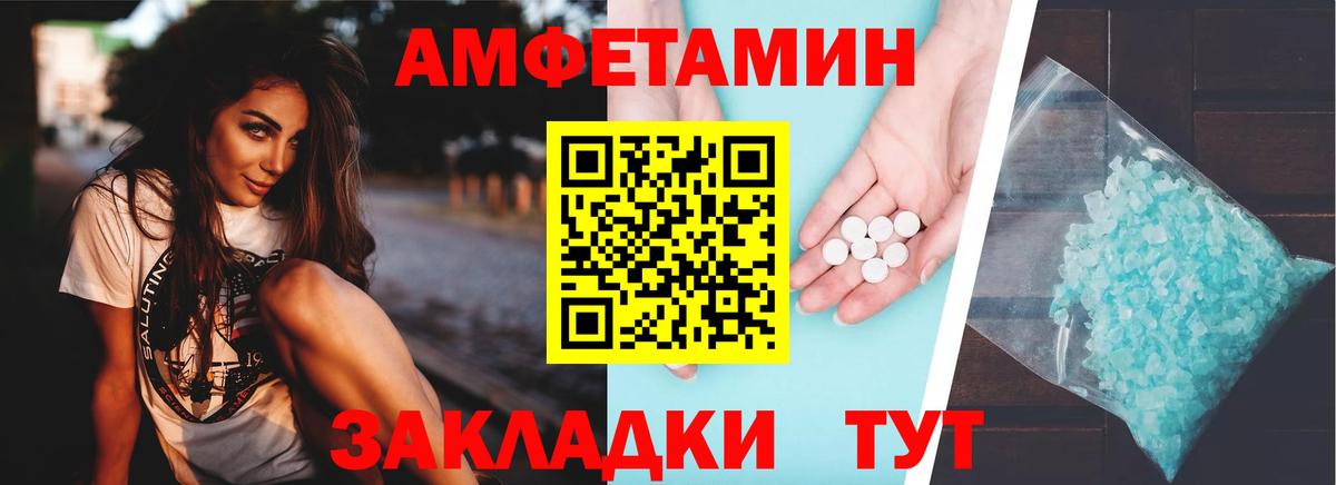 АМФ Розовый  АМФ  Amphetamine  Вход с VPN  Ливны 