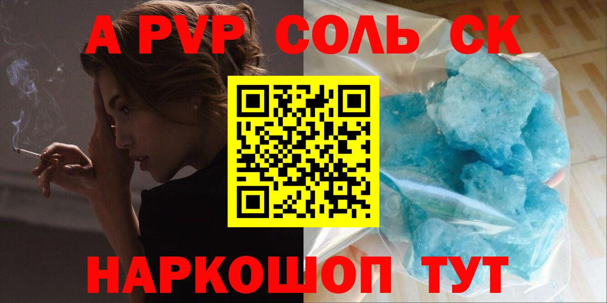 Alpha PVP крисы CK Ливны