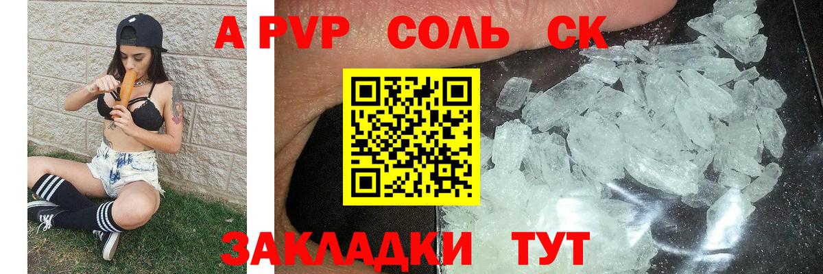 А ПВП VHQ  Вход с VPN  Ливны  A-PVP крисы CK 