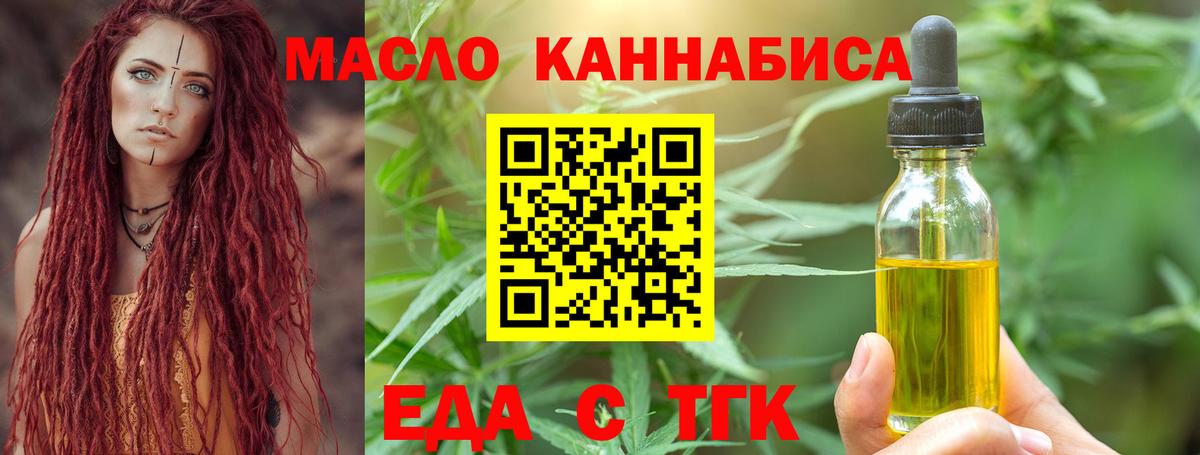 Ливны  Печенье с ТГК конопля  Вход с VPN 
