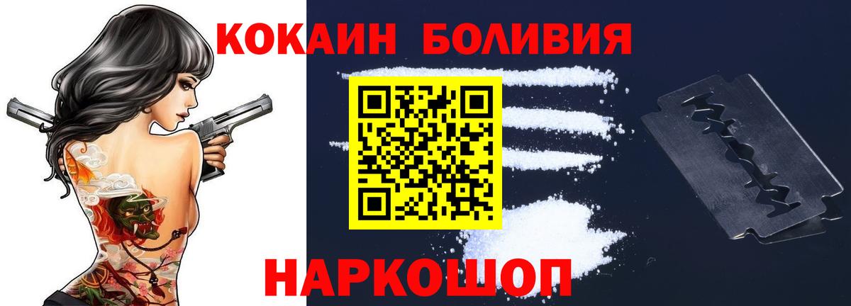 Cocaine 97% Ливны
