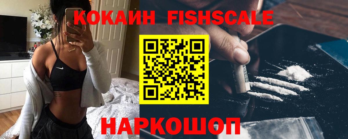 COCAIN VHQ  Кокаин 99%  Вход с VPN  Ливны 
