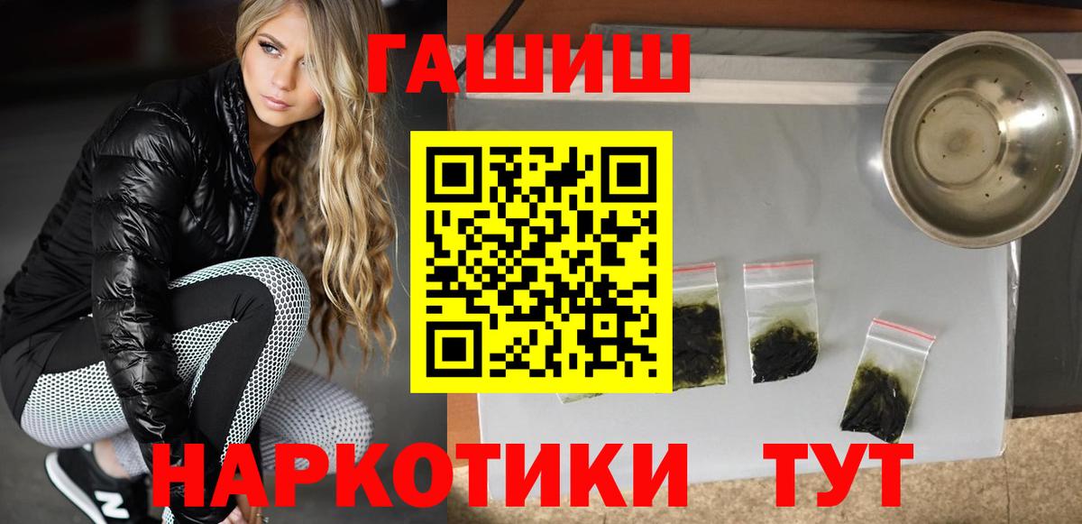 ГАШИШ Premium  Вход с VPN  Ливны 
