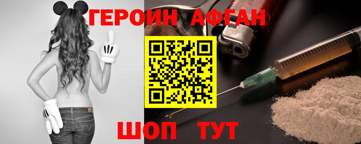 Героин хмурый  Вход с VPN  ГЕРОИН  Ливны 