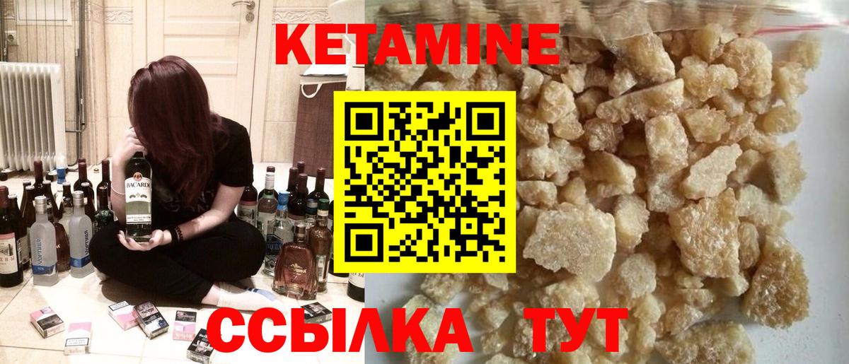 Ливны  КЕТАМИН VHQ  это наркотические препараты  Вход с VPN  Кетамин VHQ 