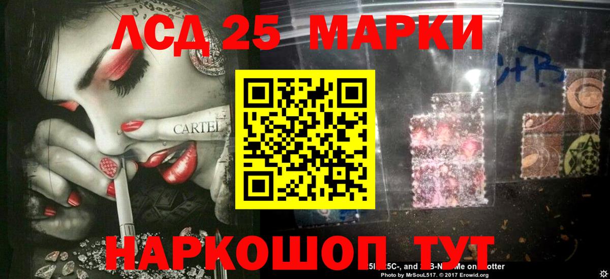 Лсд 25 экстази кислота Ливны