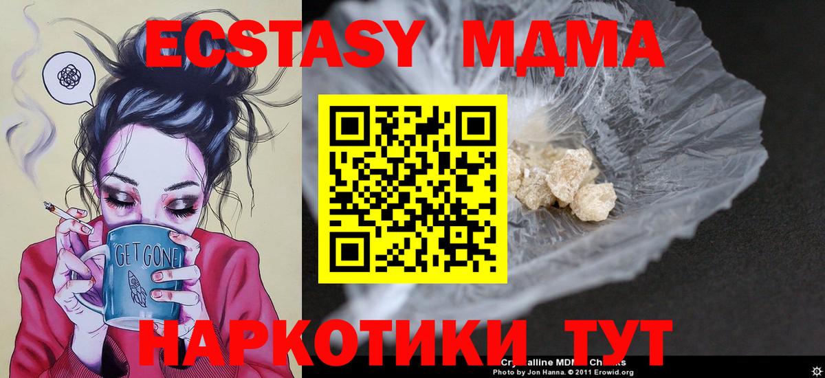 MDMA молли  MDMA  Ливны  Вход с VPN 