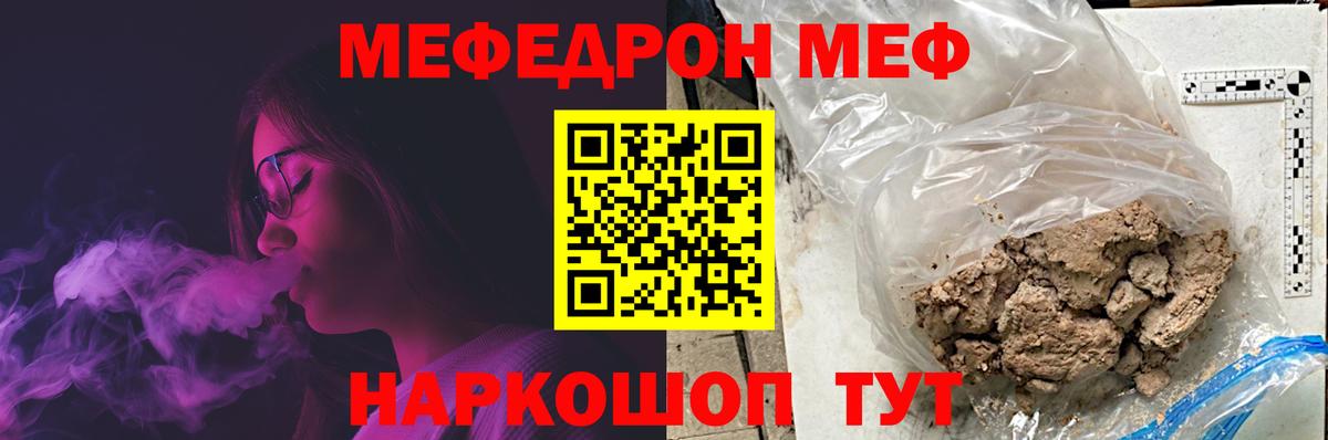 Ливны  МЯУ-МЯУ  МЕФ мука  Вход с VPN  mega tor  Мефедрон  Мефедрон мяу мяу 