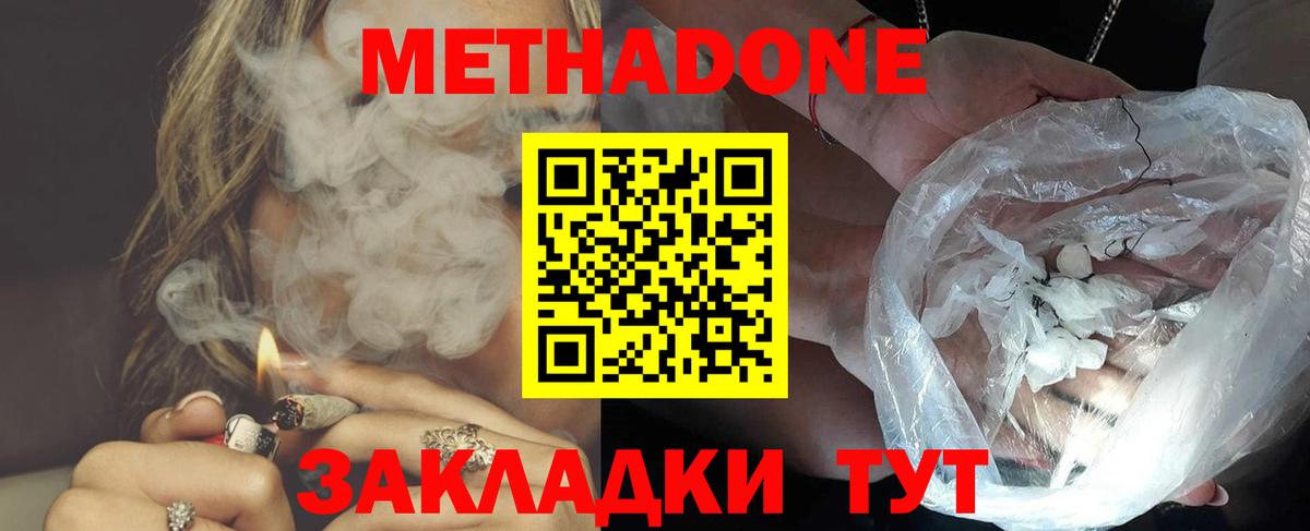 МЕТАДОН белоснежный  Метадон methadone  Ливны  сайты даркнета официальный сайт  Вход с VPN 