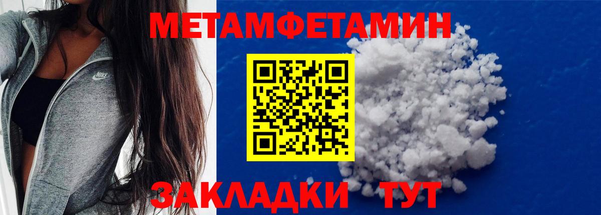 Метамфетамин кристалл Ливны