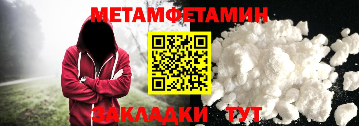Ливны  Первитин винт  МЕТАМФЕТАМИН  Вход с VPN 