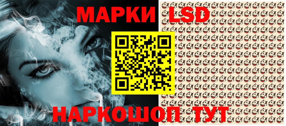 Наркотические марки 1500мкг  Наркотические марки  Ливны  Вход с VPN 