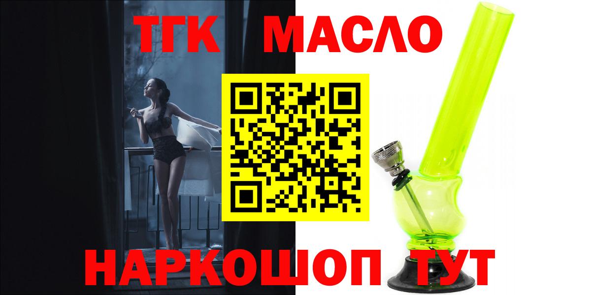 Дистиллят ТГК THC oil Ливны